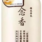 Diyeating Sakura Japanese Shampoo 300ml